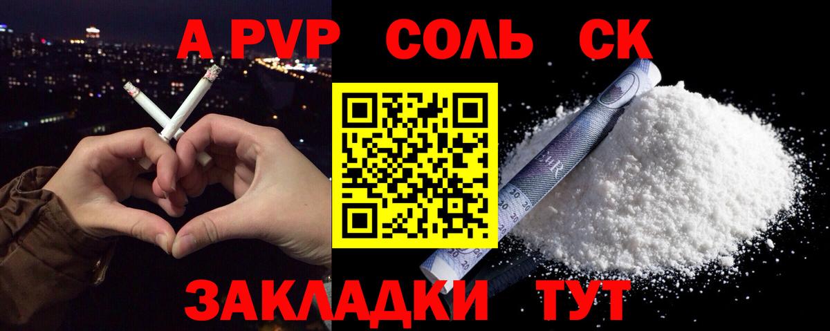 Alpha PVP VHQ Боровичи
