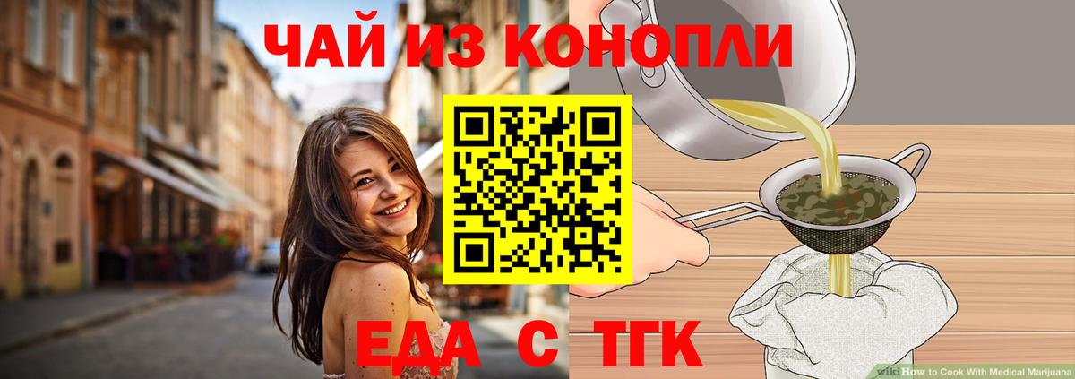 Canna-Cookies марихуана  Вход с VPN  Боровичи 