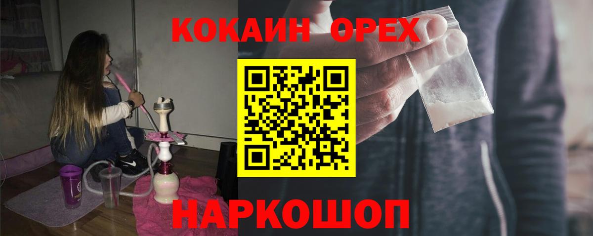 Боровичи  Cocaine Columbia  Вход с VPN 