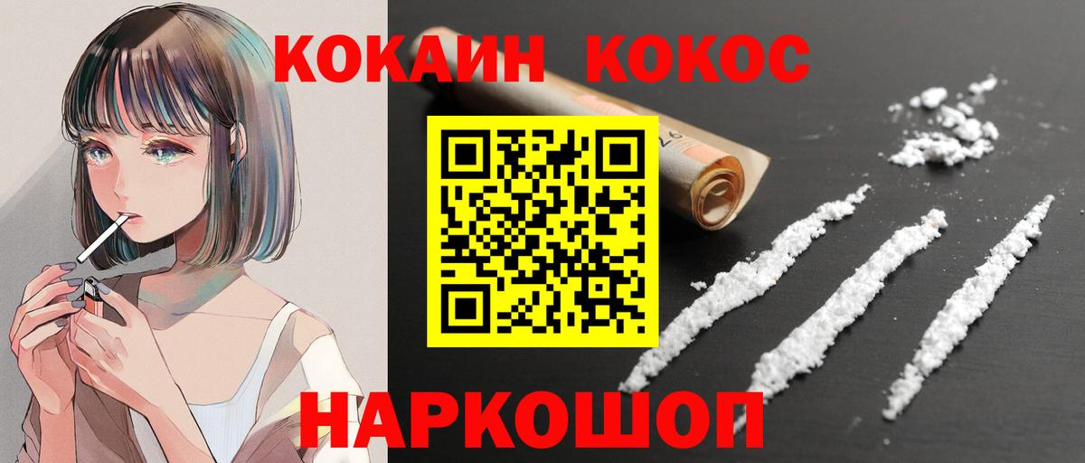 Кокаин Перу Боровичи