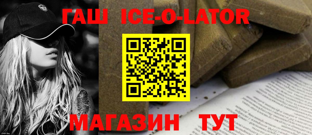 ГАШИШ 40% ТГК  Вход с VPN  ГАШИШ  наркота  Боровичи 