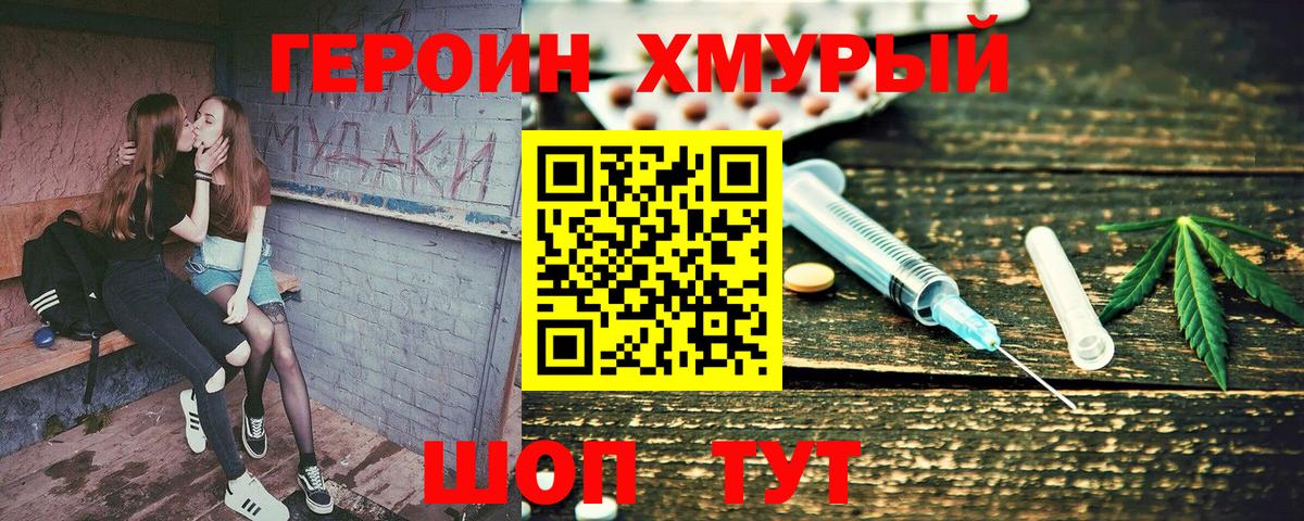 Боровичи  ГЕРОИН Афган  Героин  Вход с VPN 
