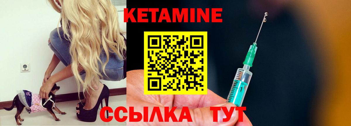 Боровичи  КЕТАМИН VHQ  Вход с VPN  Кетамин ketamine 