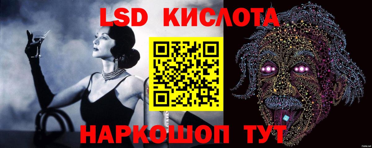 ЛСД экстази кислота Боровичи