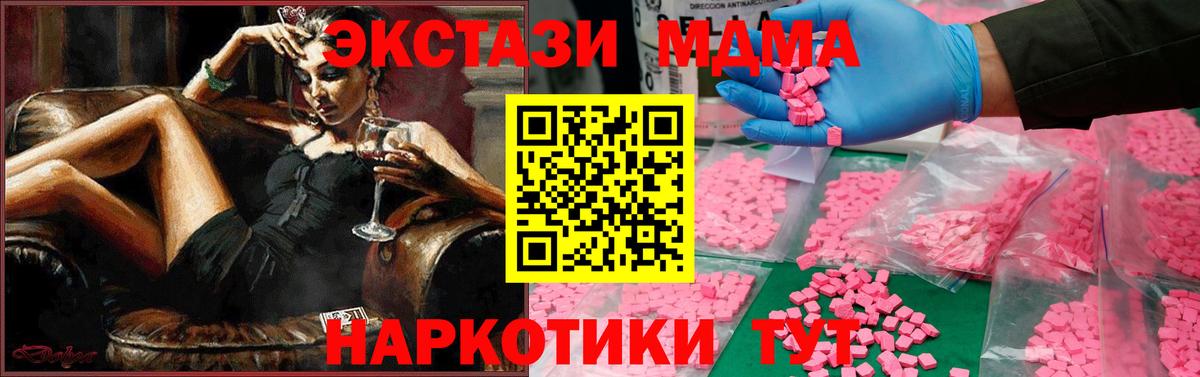 MDMA VHQ  Вход с VPN  МДМА VHQ  Боровичи 