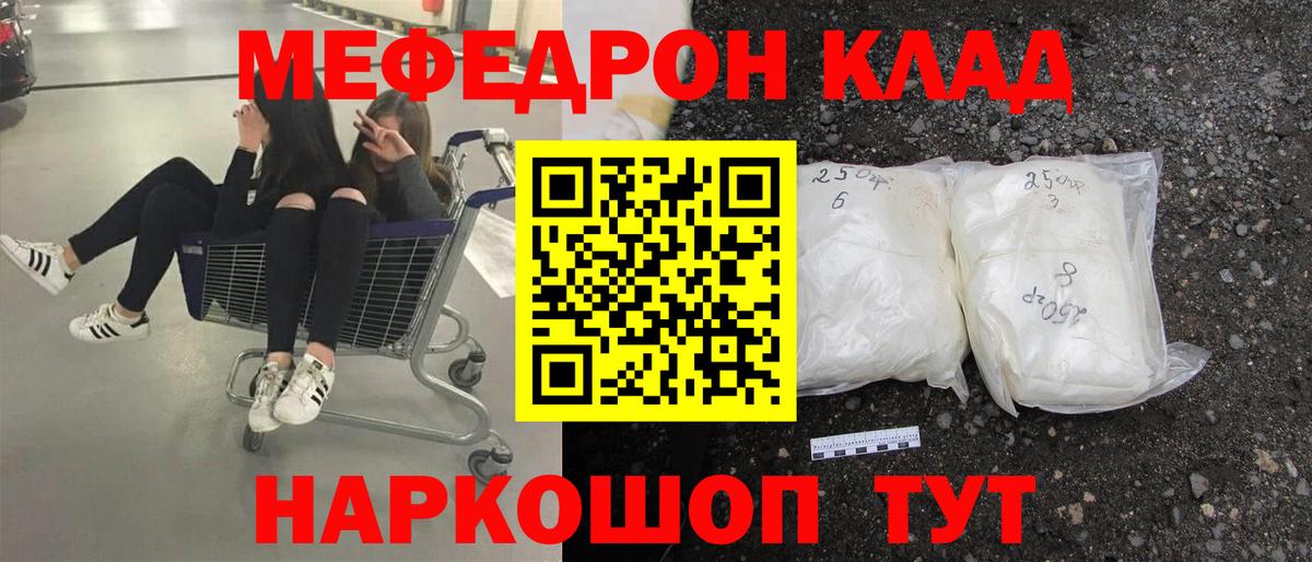 МЯУ-МЯУ mephedrone  Вход с VPN  Боровичи  наркотики  МЯУ-МЯУ  МЕФ мяу мяу  МЯУ-МЯУ 