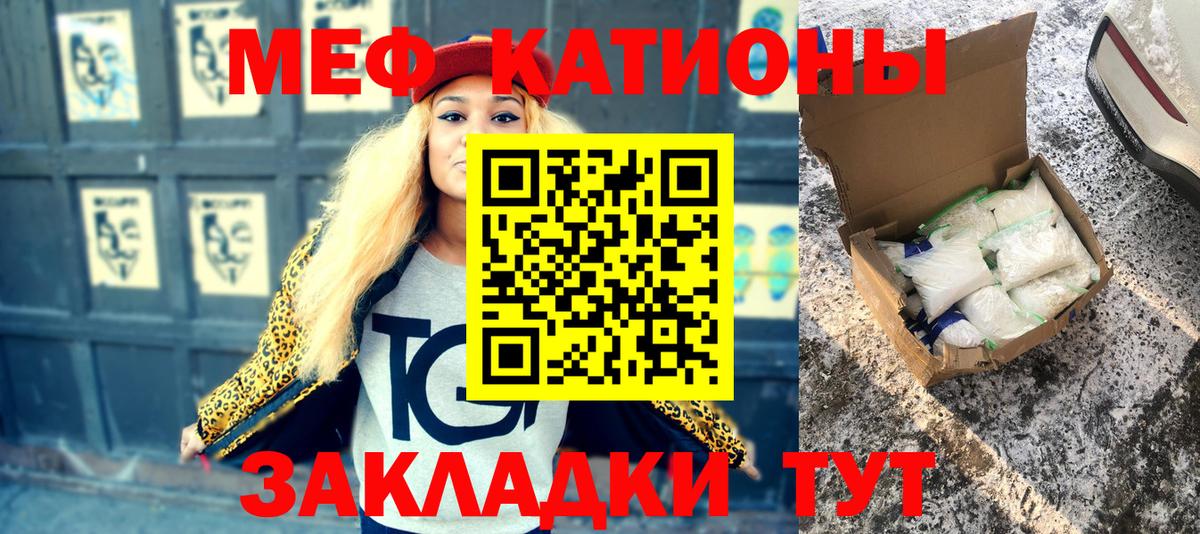 Меф мяу мяу кристаллы Боровичи
