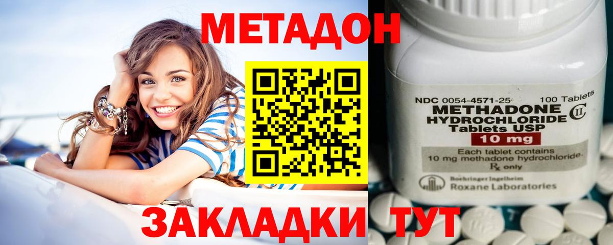 Метадон кристалл  Вход с VPN  МЕТАДОН кристалл  Боровичи 