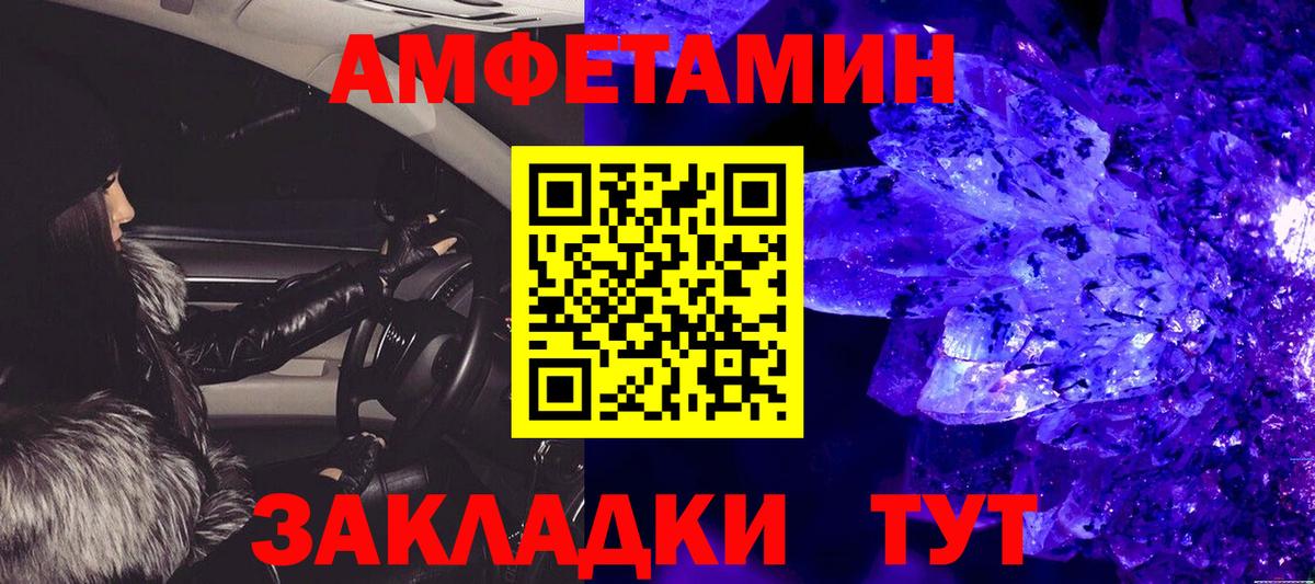 МЕТАМФЕТАМИН пудра Боровичи