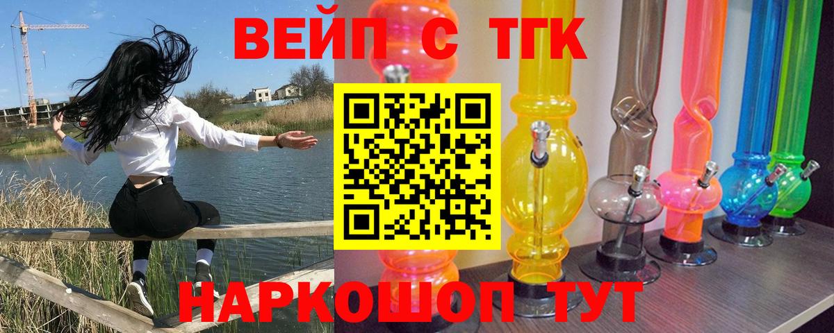 Дистиллят ТГК Wax Боровичи