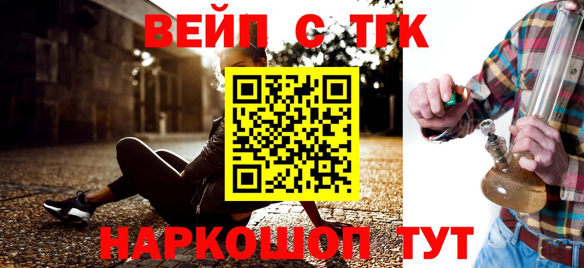Боровичи  Дистиллят ТГК THC oil  Вход с VPN  ТГК THC oil 