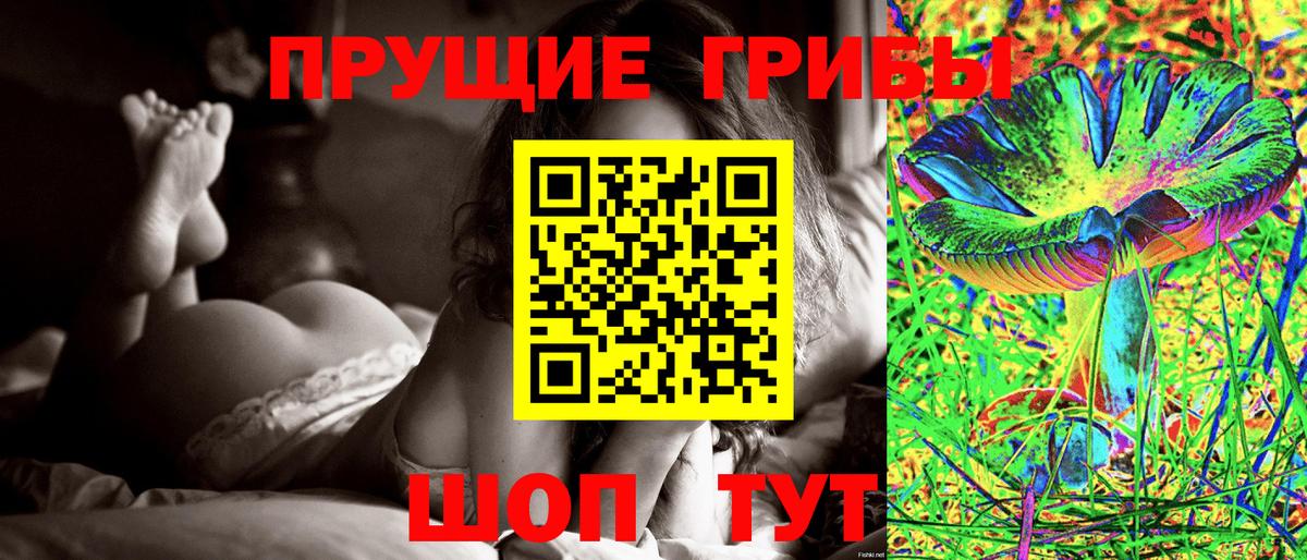 Галлюциногенные грибы Magic Shrooms Боровичи