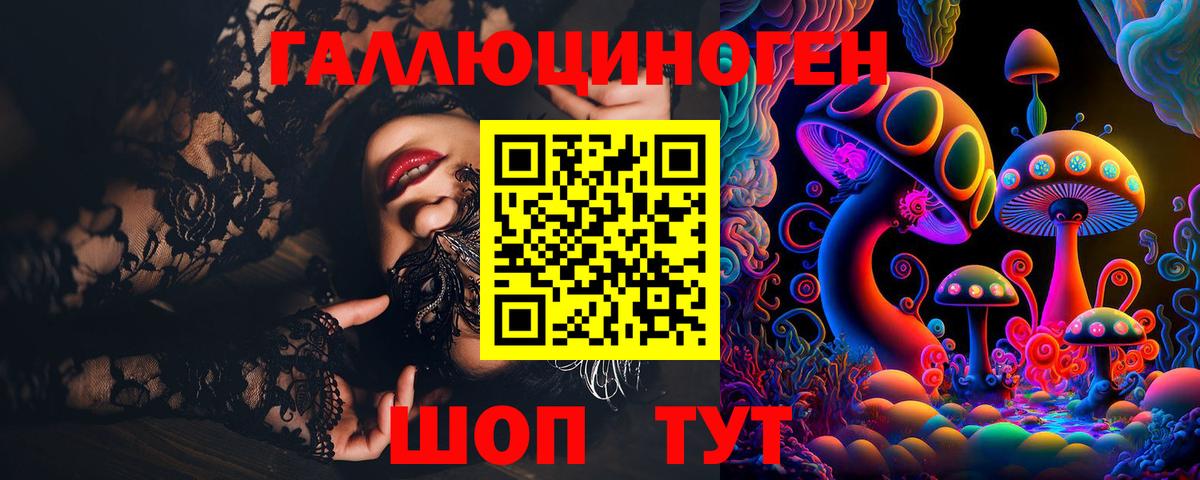 Псилоцибиновые грибы GOLDEN TEACHER  Галлюциногенные грибы мицелий  продажа наркотиков  Боровичи  Вход с VPN 