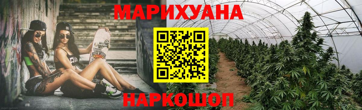 МАРИХУАНА конопля  МАРИХУАНА марихуана  Боровичи  Вход с VPN  Бошки марихуана Ganja  Каннабис тримм 